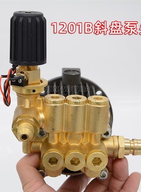 派驰PC-1201B 1202B高压清洗机泵头斜盘泵洗车机高压泵头配件