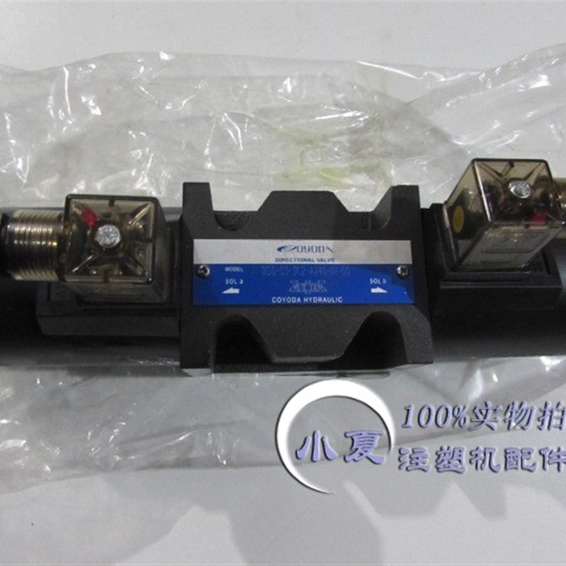 注塑机开模锁模开合模阀DSG-03-3C2-DC24液压电磁阀4WE10E