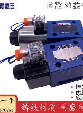 华德液压4WE10D31B/CG24N9Z5L电磁阀4WE10Y/CW220-50 10C EA GA H