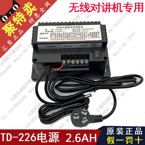 电梯无线对讲专用UPS电源DJX-260/380/DS应急照明TD-226/360原装