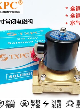 TXPC电磁阀2W160-15 025-08 200-20 250-25 400-40 500-50 350-35