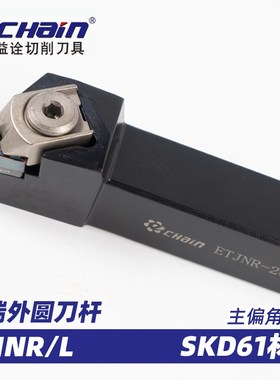 CHain93度外圆数控刀杆ETJNR-1616K16/2020K16/2525M16A/3232P16