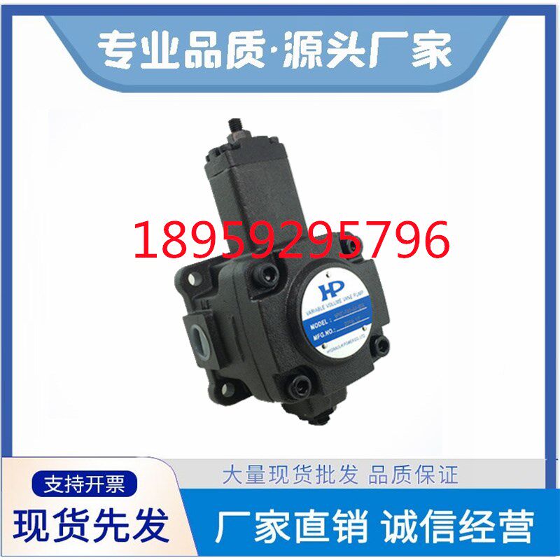 HVPVC-F30-A2 A3台湾HP涌镇叶片油泵HVPVC-F40-A4 A5-02液压泵