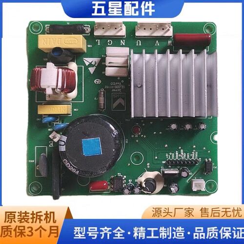 伊莱克斯ESE5508WD冰箱变频板电脑板BCD450YTB/HL220-H110F