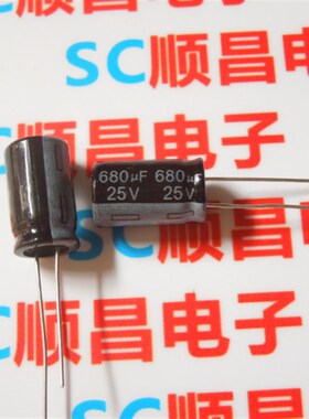25V680UF 电解电容 25V 680UF 体积1017 (1件20个)