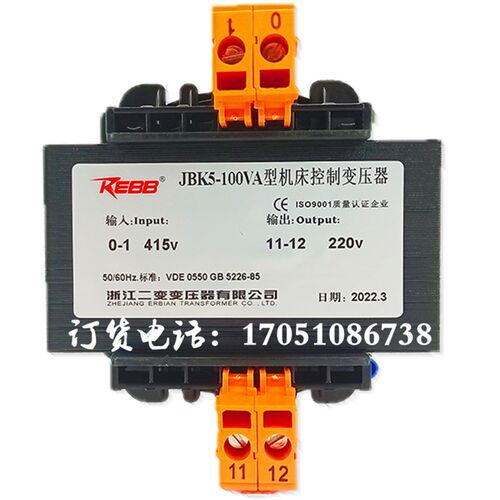 浙江二变变压器JBK5-160VA机床JBK5-250VA控制JBK5-63VA变压器630