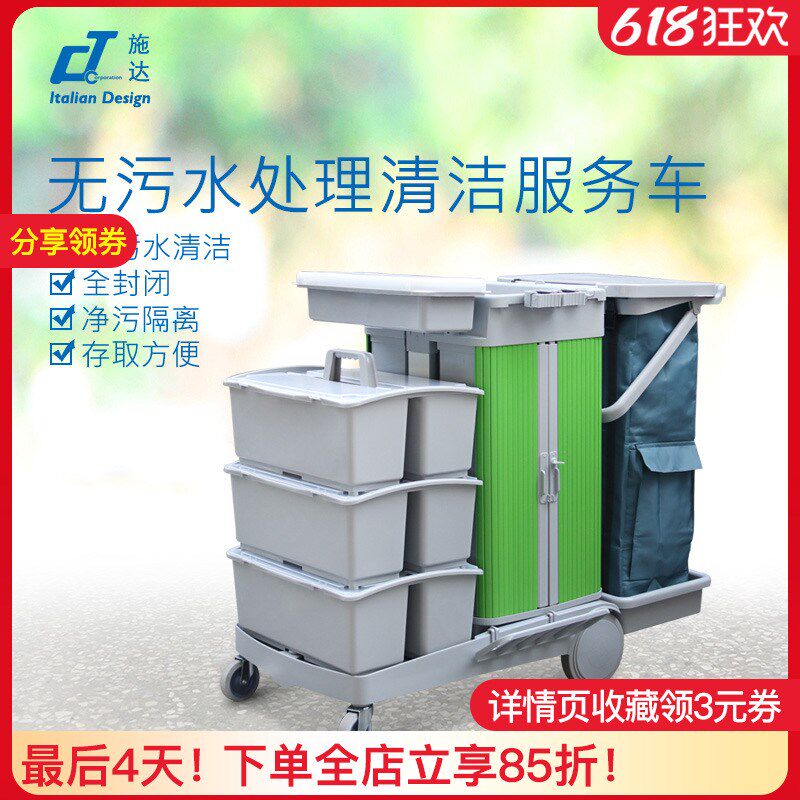 意大利CT施达带储物箱垃圾袋平拖清洁手推车 酒店商场保洁服务车