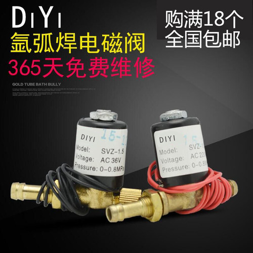 氩弧焊焊机电焊机220v家用配件电磁阀VZ1.5气阀VZCT2.2氩弧焊机