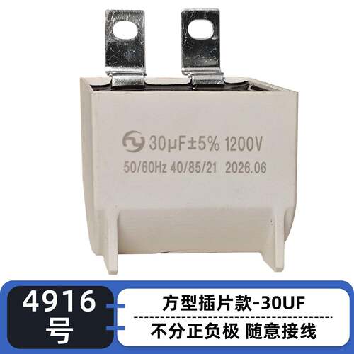 30uF 1200V逆变焊机大功率高频吸收IGBT无感薄膜电容