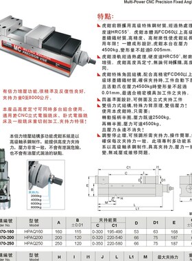 正品台湾精展多功能CNC角固式精密光面直角虎钳65370-HPAQ