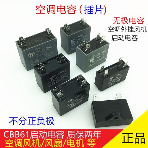 空调外风机启动电容器CBB61插片电容2uf3uf4uf5uf6uf450v防爆双插