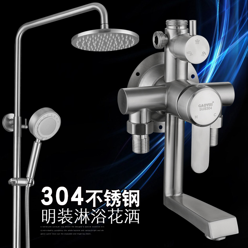 304不锈钢明装淋浴花洒套装家用明接淋浴器明管顶棚大花洒套装