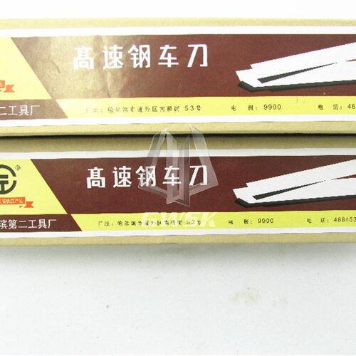 高性价白钢刀高速钢锋白钢车刀3*6 8 10 12 14 16 18 20*200