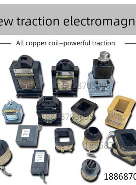 冲压配件牵引电磁铁16T25T40T63T80T100T冲压电磁铁Mq15131-Mqd1