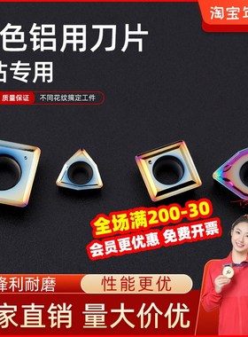 彩色铝用U钻刀片WCMT030208-GU SPGT050204暴力钻快速钻专用刀粒
