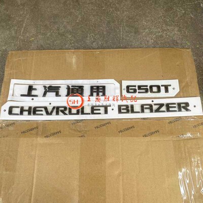 适配雪佛兰开拓者字标车标后备箱标 字母标CHEVROLET BLAZER 650T