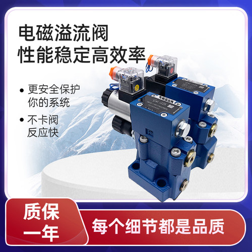 华德标准液压DBW10BG-1-50B/315G24N9Z5电磁溢流阀管式DBW15AG/20