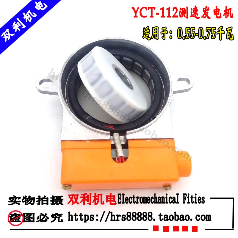 调速发电机112测发 0.55-0.75千瓦励磁线圈 轴孔22MM电机配件