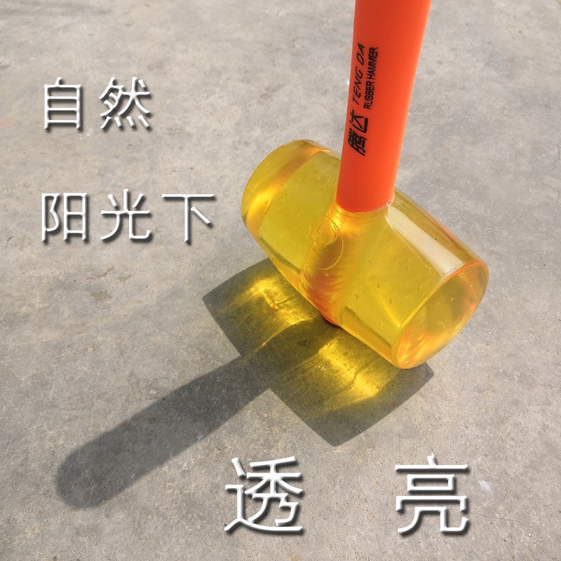 透明锤塑料锤子大号敲打榔头家居装潢贴瓷砖地砖牛筋塑料柄橡胶锤