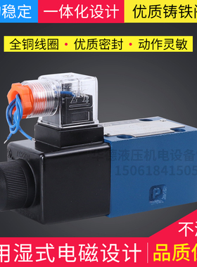 华德换向阀4WE6EB61B/CG24N9Z5L电磁阀4WE6EA61B/CG24N9Z5L