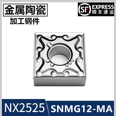 金属陶瓷正方形外圆数控刀片NX2525 SNMG120404/SNMG120408-MA
