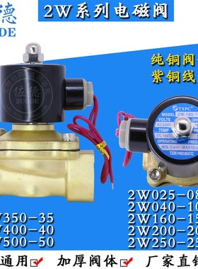 宁波天鑫TXPC电磁阀2W160-15 /200-20/2W250-25/400-40/2W025-08