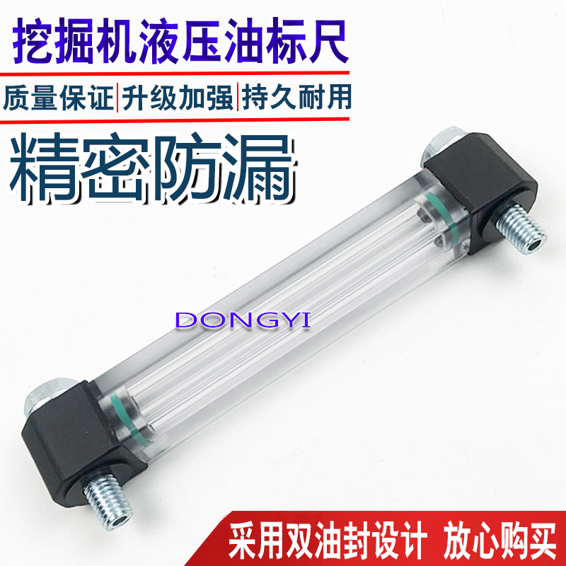 进口卡特挖掘机液压油尺320BC/323/326/329/330/336/349D油箱标尺