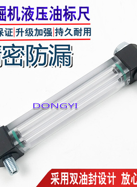 进口卡特挖掘机液压油尺320BC/323/326/329/330/336/349D油箱标尺