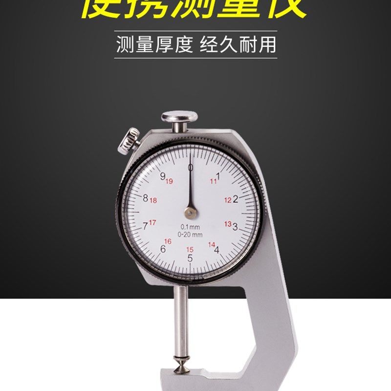 便携式尖头测厚仪/测厚规/弯尖测管/壁厚表/卡规/皮革表精度0.1mm