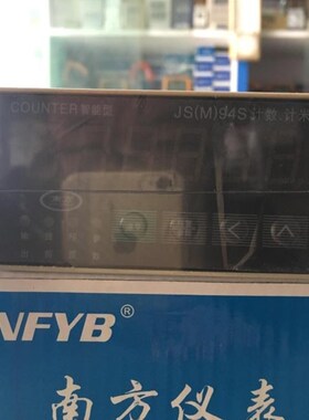 温州南方JS(M)94S智能型预置计数计米器6位数显AC220 44.5X90.5MM
