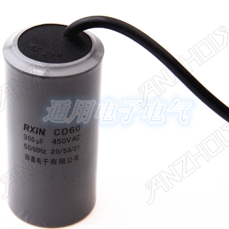 CHRX容鑫 CD60 450V 300uF 电机启动电容器 马达电容 交流电容