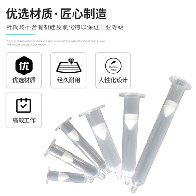 日式点胶机针筒点胶胶筒针管IEI打胶机配件透明色筒适配器 5-70CC