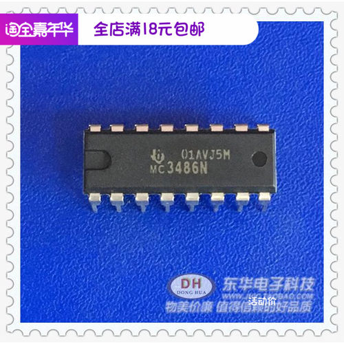 MC3486N DIP16三态输出的四路差动线路接收器全新原装进口现货