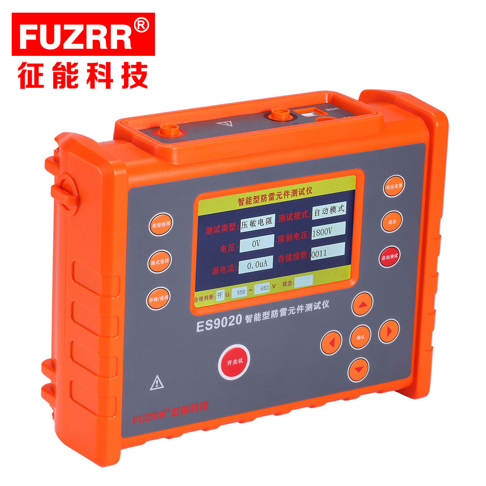 征能防雷元件SPD测试仪压敏电阻电浪涌保护器漏电流测试仪ES9020