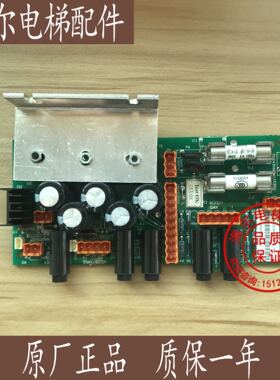 通力电梯通力电源板/KM713140G04/713143H03/原装可替代G08全新