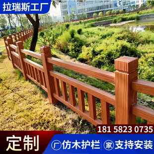 水泥仿木护栏景观台隔离栏景区鱼塘围栏河道仿树藤栏杆混凝土栏杆