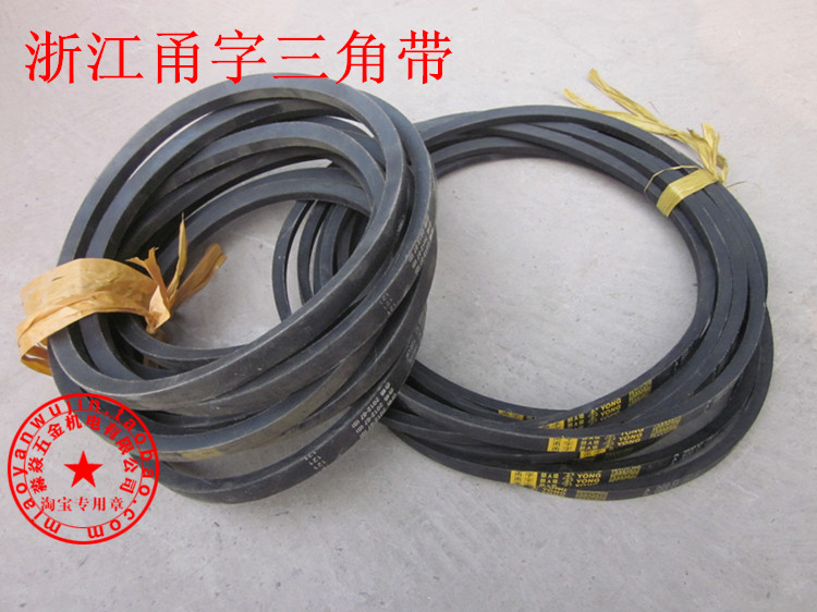 浙江甬字三角带 传动皮带 包布橡胶V带 甬字部A级 A型450~864mm