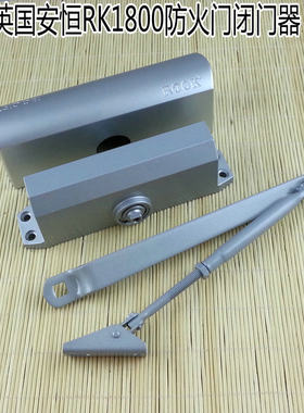 ROCK安恒 防火闭门器 RK1800 家用闭门器 自动关门钢质门闭门器