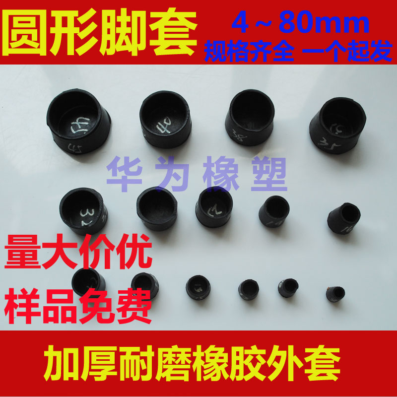 橡胶外套脚垫脚套 方管方通内塞管塞钢管堵头 家具桌椅脚套脚垫