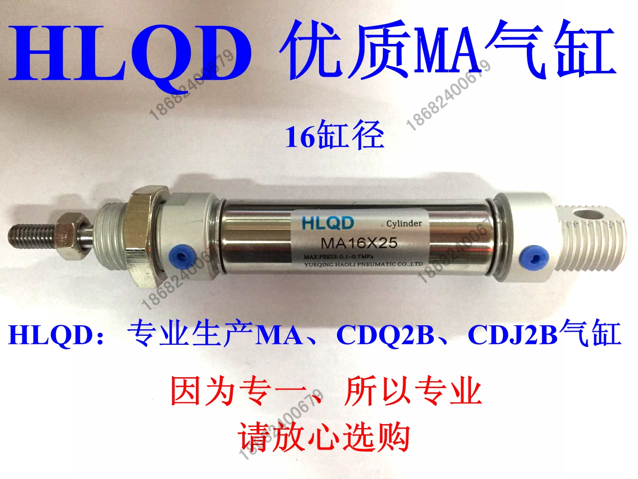 HLQD气缸MA 16X25 50 75 100 125 150 175 200 250 300 缸径16 CA