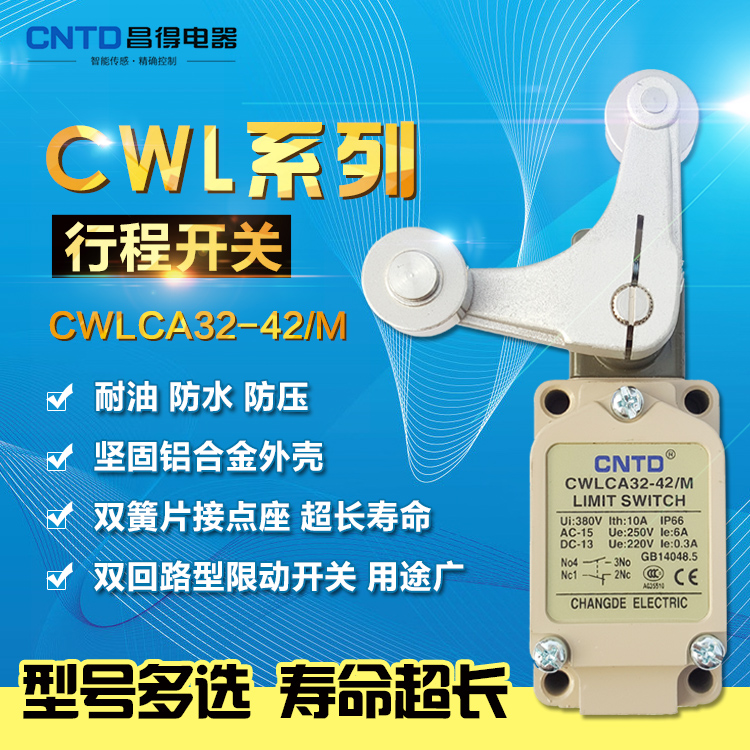 正品CNTD昌得限位行程开关微动CWLCA32-42/M防水不锈钢