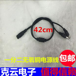 监控一分二分四分八DC电源线 监控1分2 4 8电源线 一拖多12V线