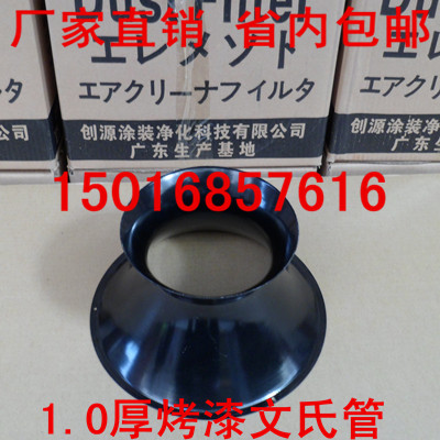 涂装喷粉房配件文氏管文丘里管空气粉末体回收快拆滤芯粉筒纸桶管图片