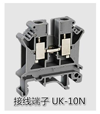 通用组合式接线端子 UK-10N (76A 800V)铜