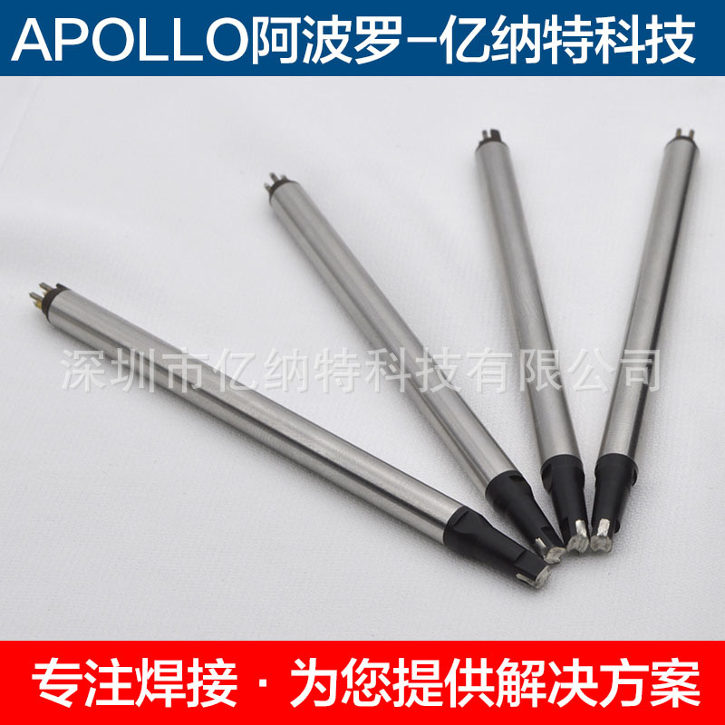 原装阿波罗烙铁头DCS-16UPL 22UPL 30UPL 凹形双列电路板缺口焊接