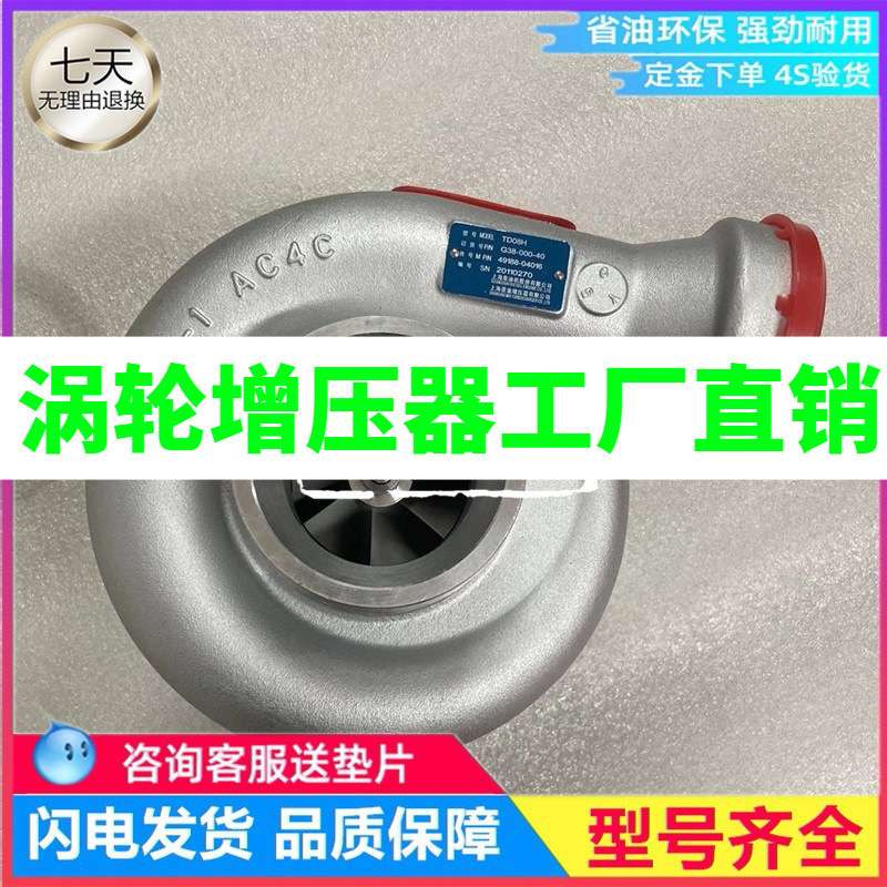 上柴6135 TD08H船用柴油 G128发电机组 G38-000-37 -40涡轮增压器