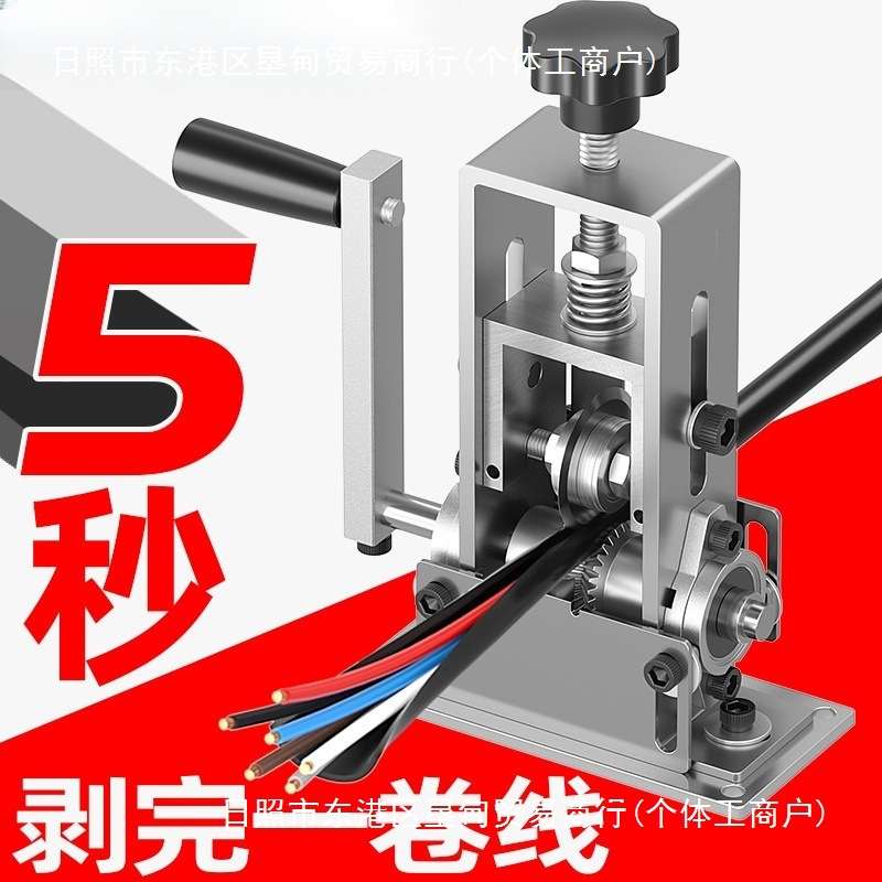剥线机电动废铜线家用钳拨线器剥皮机废旧电线电缆去皮机拔线