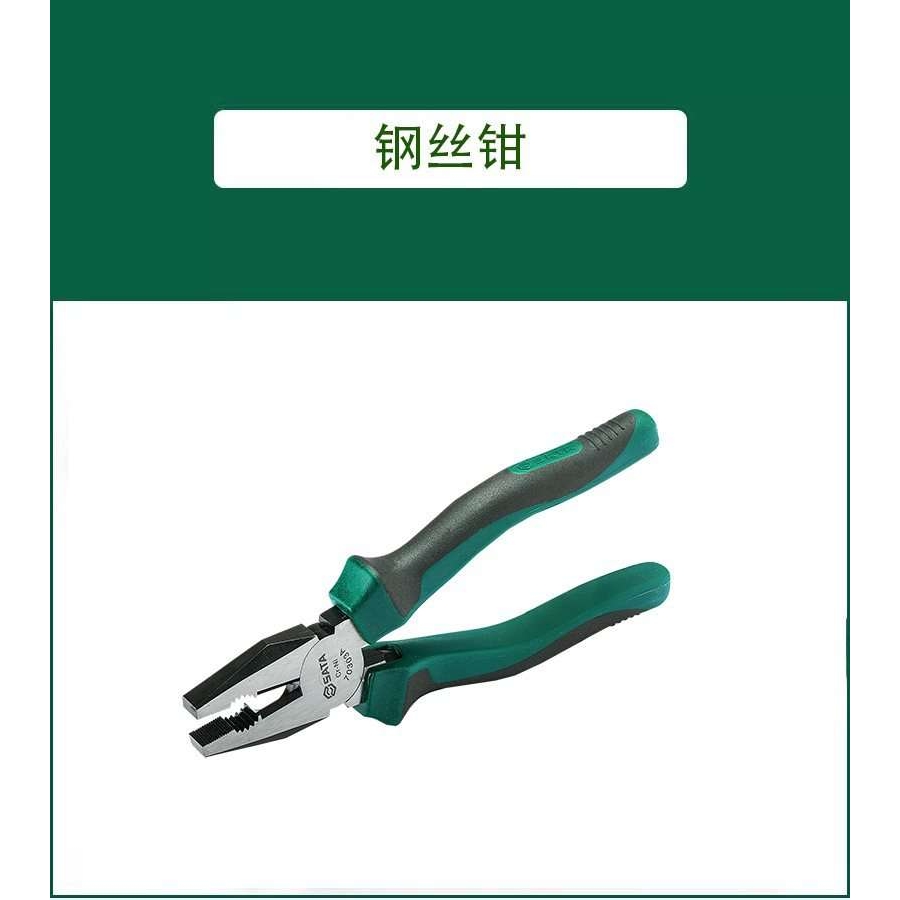 钢丝钳 老虎钳 克丝钳 断线钳70301A 70302A 70303A