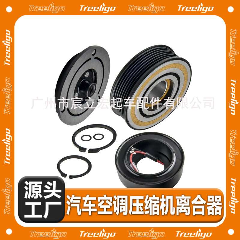 Sanden SD5H14 SD508 FOTON AUHAWK AUMARK AC compressor clutch