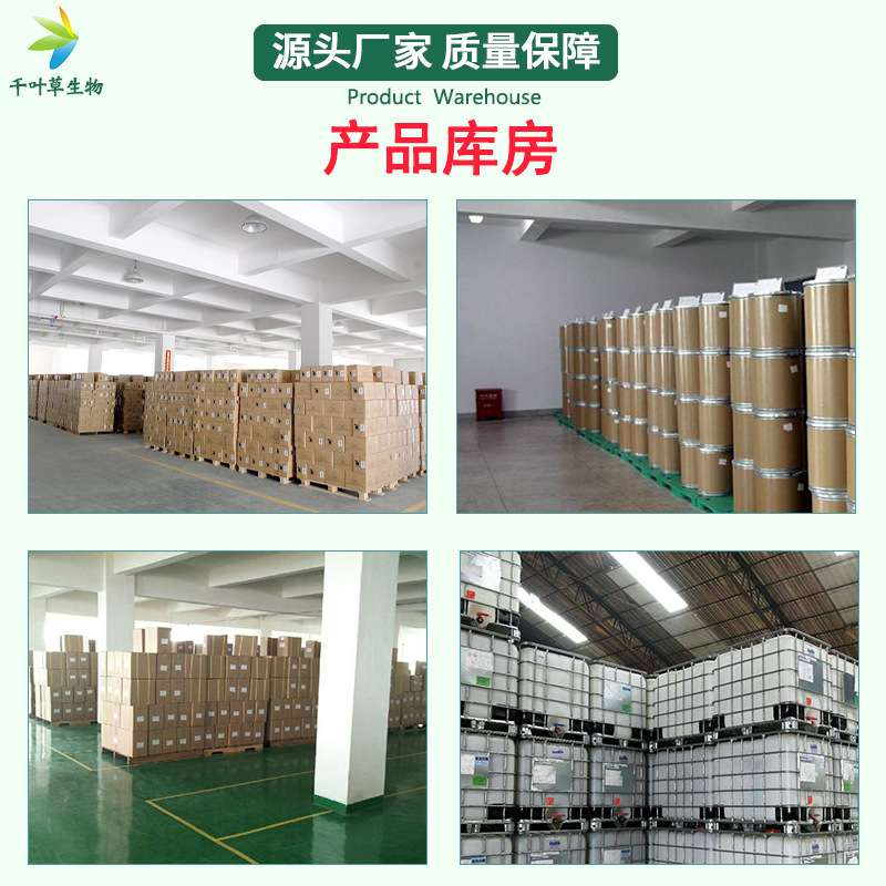 秦皮甲素 HPLC98% 白蜡树树皮 10g/袋531-75-9现货供应支持检测